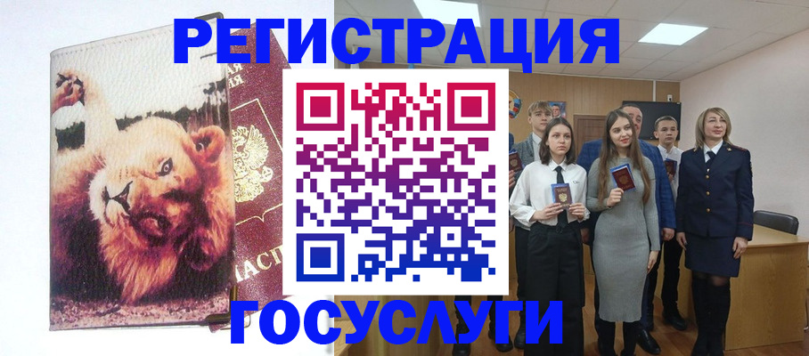 прописка для работы в Рудне