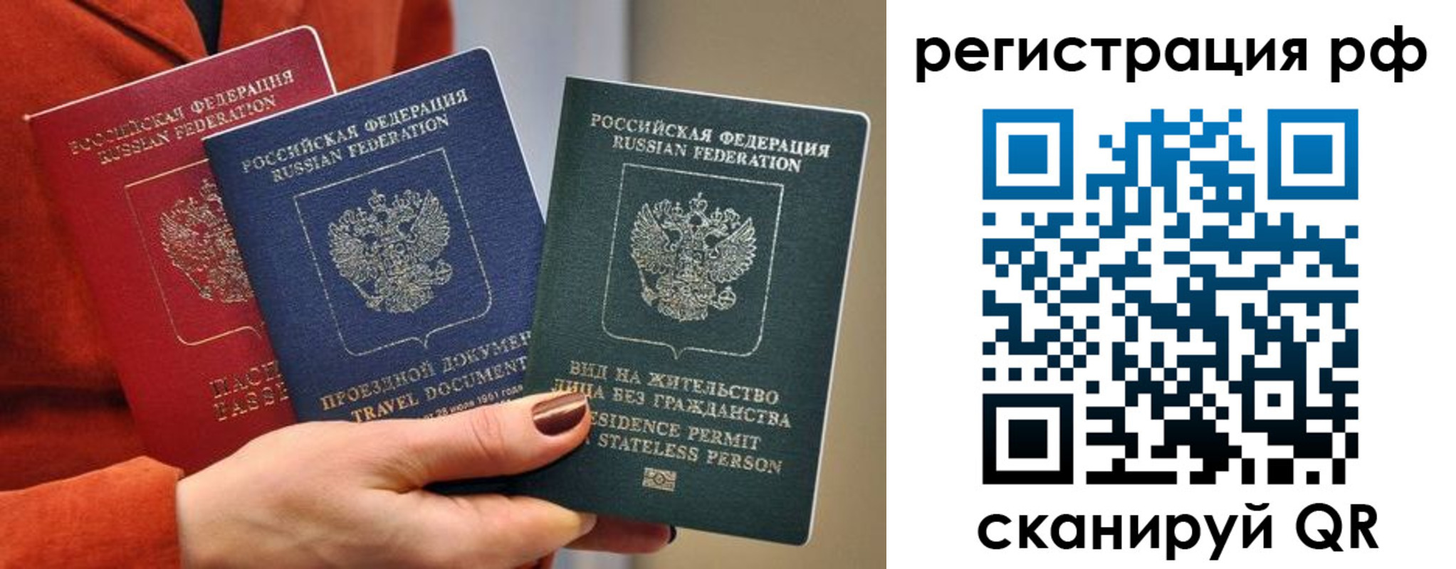 прописка поиск в Рудне