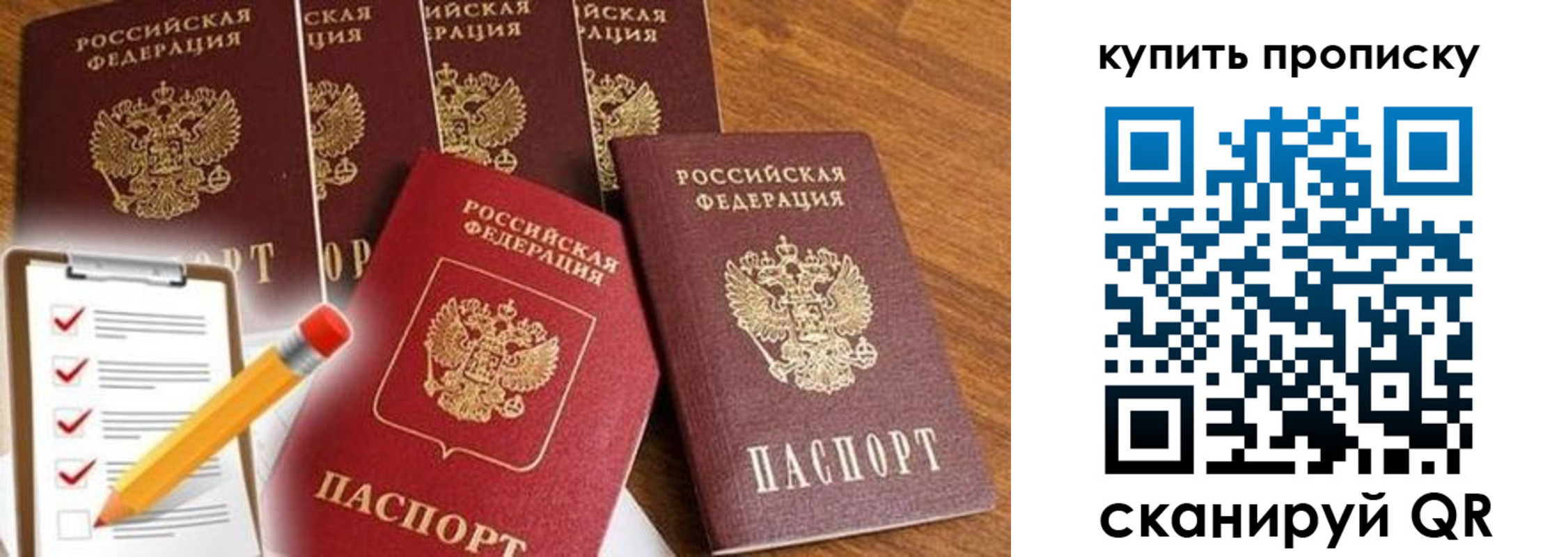 найти адрес прописки в Рудне