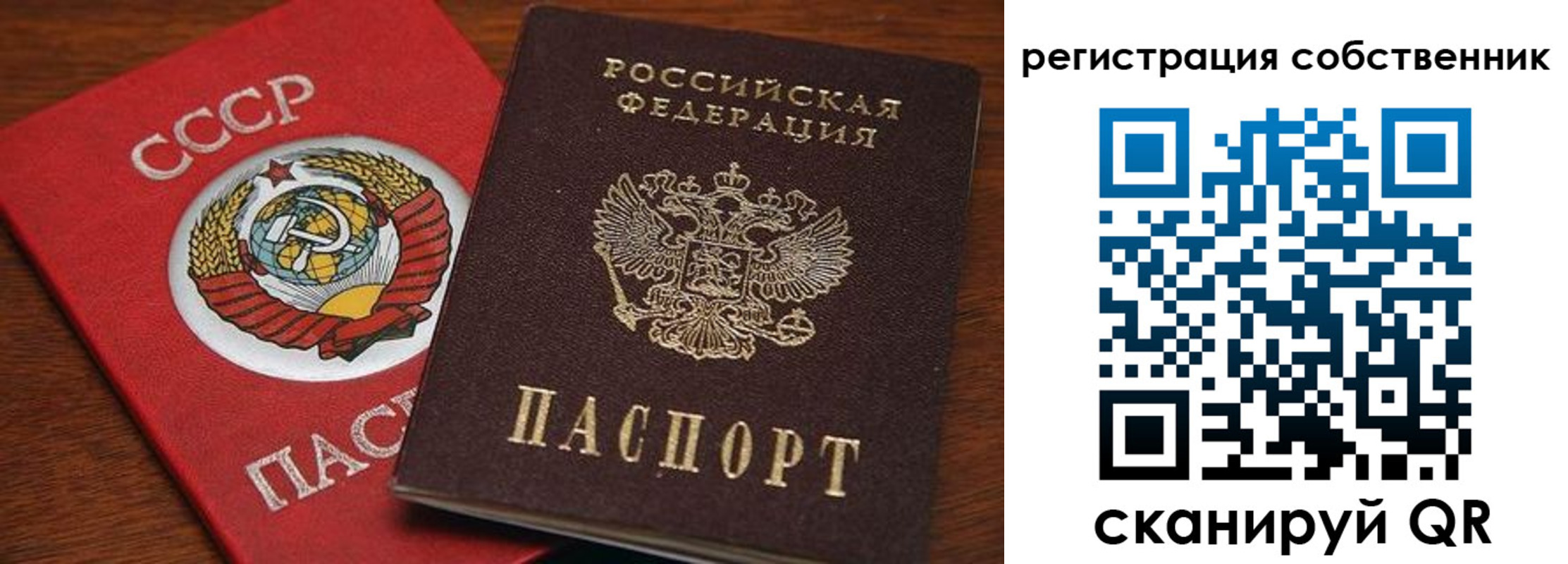 временная регистрация поиск в Рудне