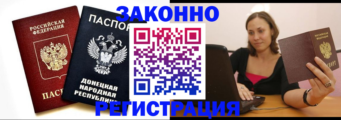 прописка паспорт в Рудне