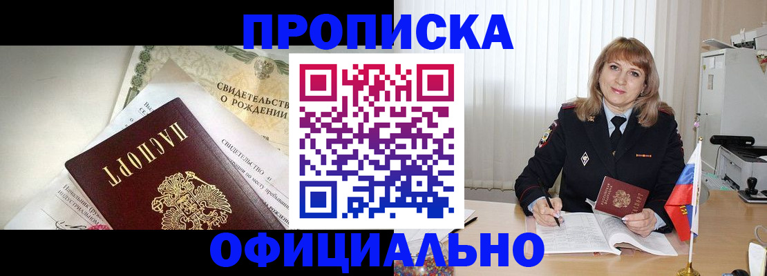 найти адрес прописки в Рудне