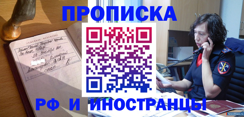 прописка для военкомата в Рудне