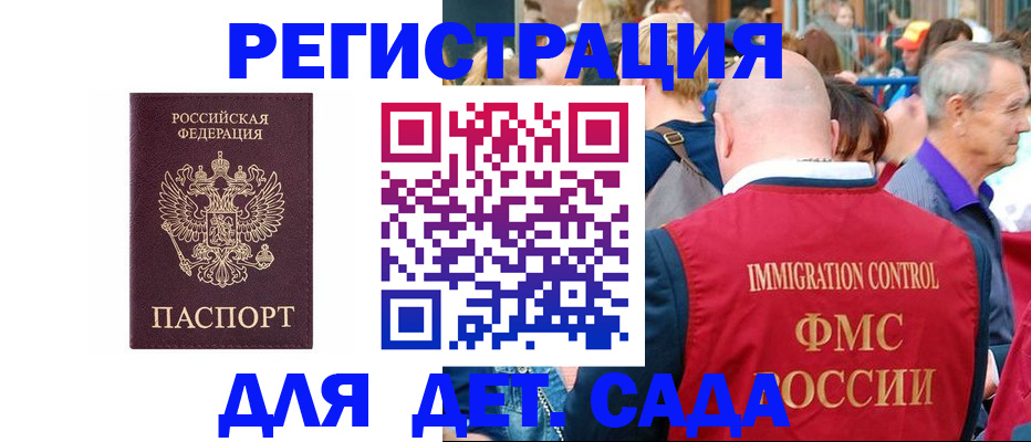 прописка в Рудне