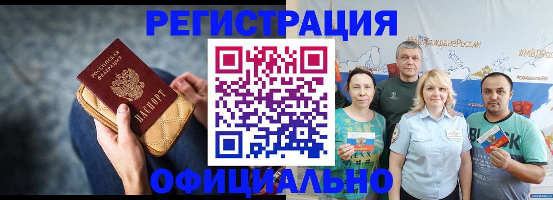 прописка гарантия в Рудне